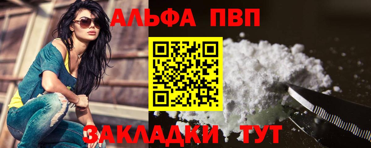 Ковров  Альфа ПВП Crystall  Вход с VPN  Альфа ПВП мука  APVP  Alpha-PVP VHQ 
