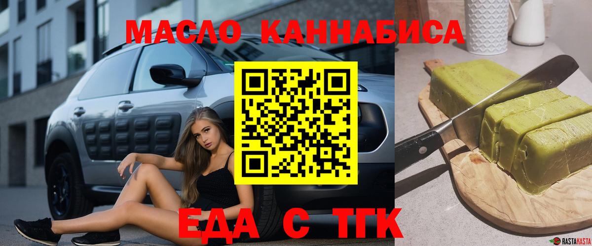 Ковров  Еда ТГК конопля  Вход с VPN 