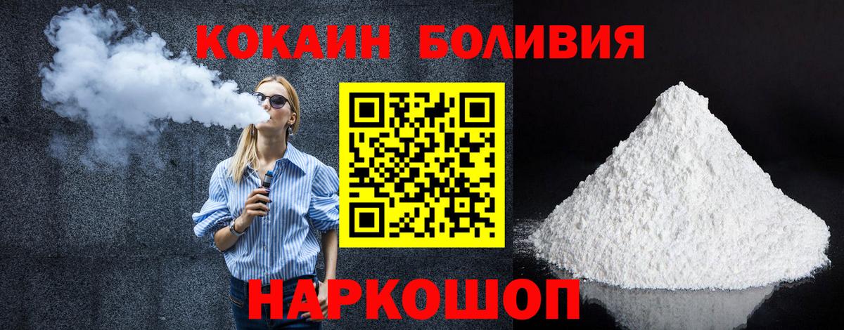 КОКАИН 97%  COCAIN  Ковров  Вход с VPN  КОКАИН Columbia 