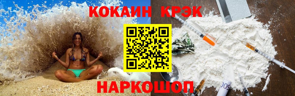 Кокаин Columbia Ковров