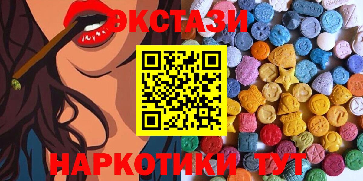 mega ТОР  ЭКСТАЗИ  Ковров  Вход с VPN  shop формула  Ecstasy таблы  Экстази VHQ 