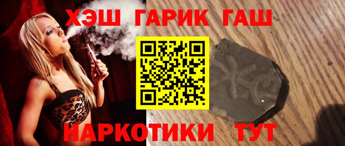 Ковров  ГАШ хэш  Вход с VPN 