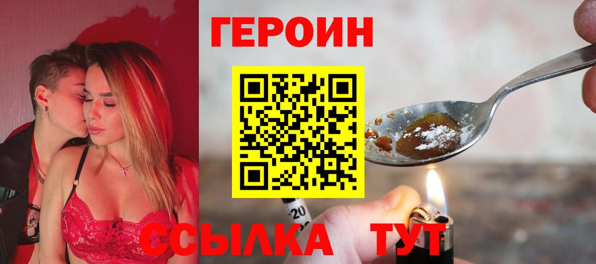 Героин белый  Вход с VPN  Ковров 