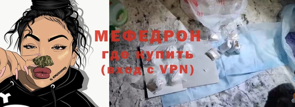 мяу мяу кристалл Михайловка