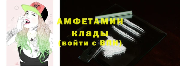 мяу мяу кристалл Михайловка