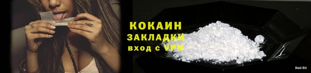 кокаин перу Ахтубинск