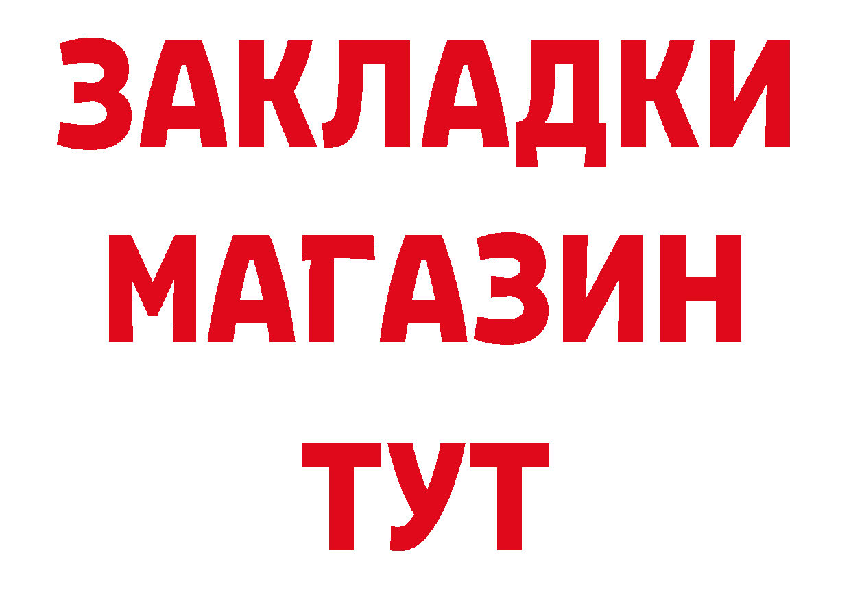 БУТИРАТ вода как войти это hydra Ковров