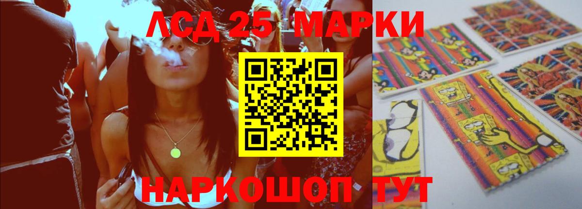 Лсд 25 экстази ecstasy Ковров