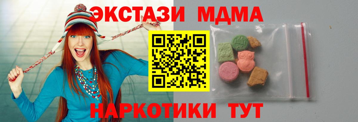 MDMA молли  MDMA кристаллы  Вход с VPN  МДМА  Ковров 