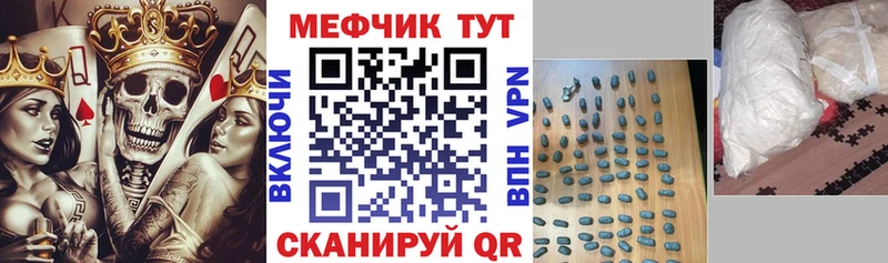 МЕФ кристаллы Ковров