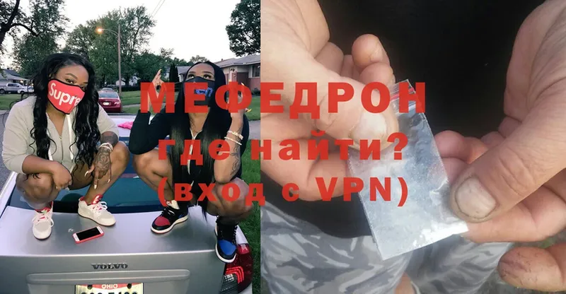 Мефедрон mephedrone  ОМГ ОМГ как зайти  Ковров 