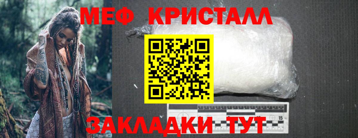 Ковров  Мефедрон  Меф кристаллы  Вход с VPN  Мефедрон кристаллы 