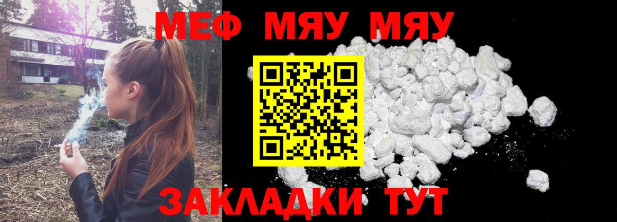 Мефедрон кристаллы Ковров
