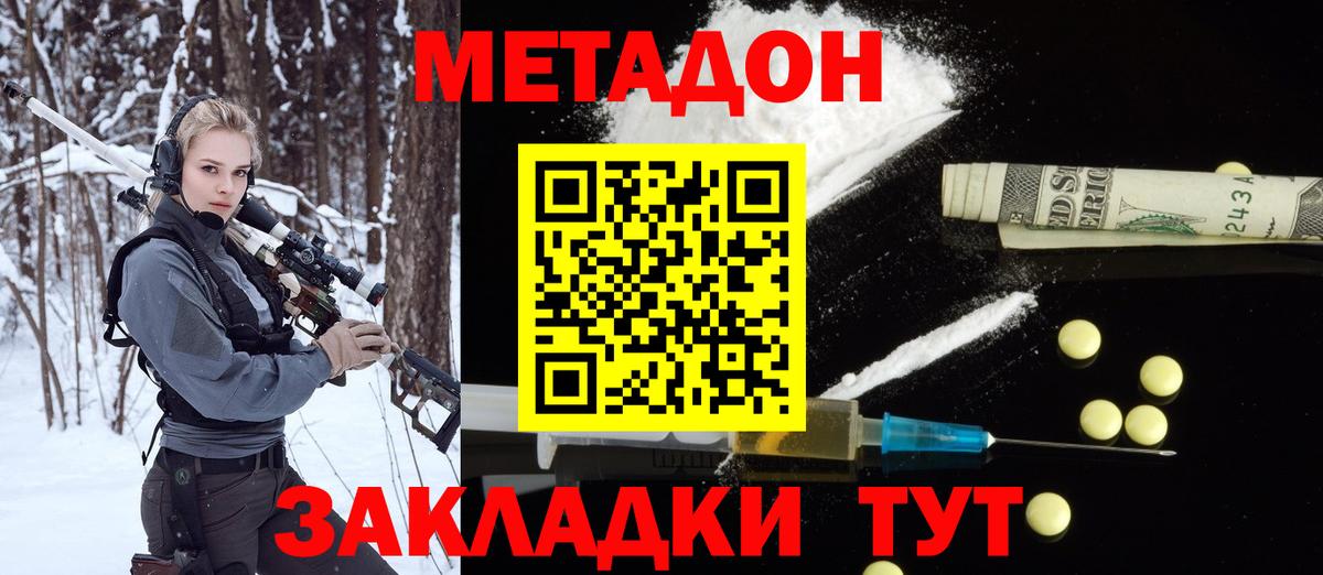 Метадон белоснежный  Вход с VPN  Ковров  МЕТАДОН methadone 