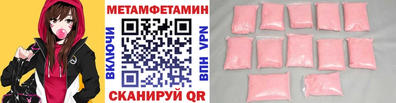 МЕТАМФЕТАМИН Methamphetamine  купить наркотик  Ковров 