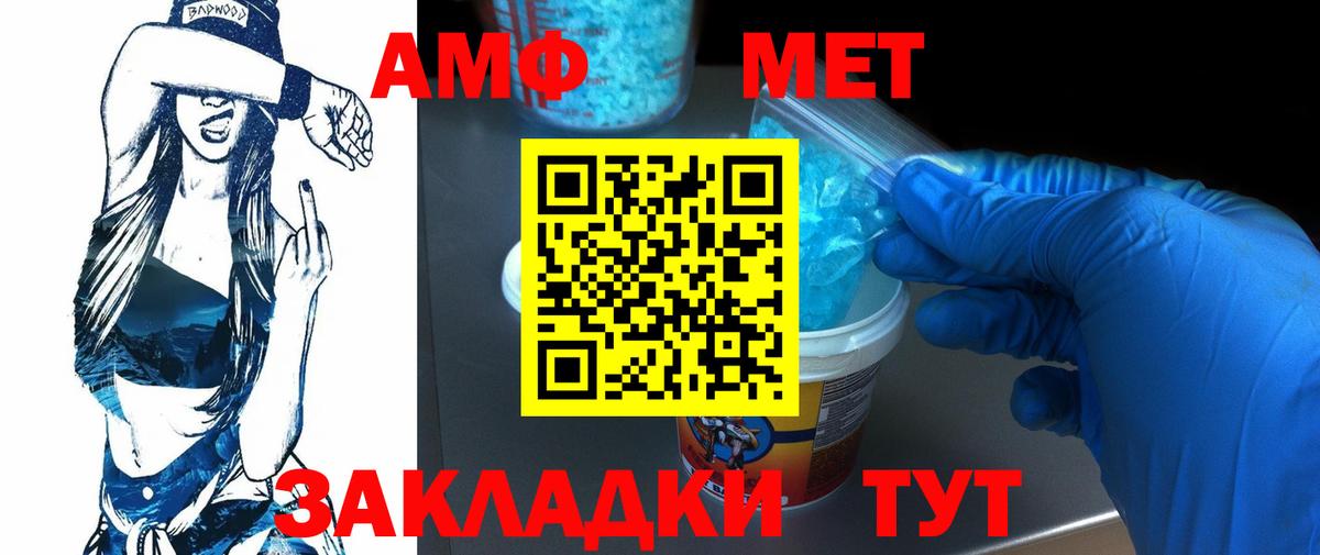 Метамфетамин пудра Ковров
