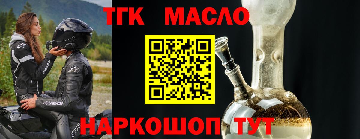 Дистиллят ТГК вейп Ковров