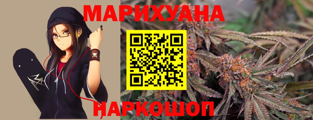 Бошки марихуана сатива  Канабис Amnesia  Вход с VPN  Ковров 